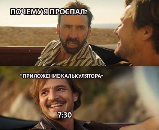 Смешные мемы - 10.07.2025 Смешные мемы - 10.07.2025