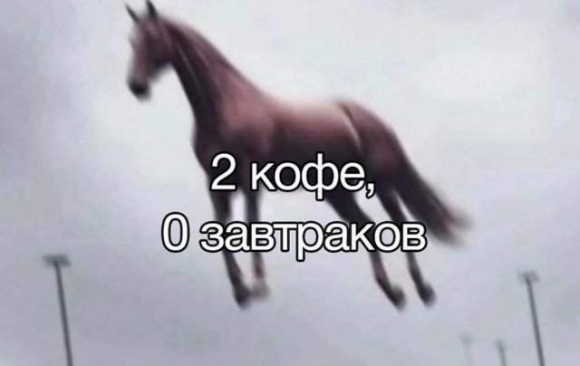 Смешные мемы - 10.07.2025 Смешные мемы - 10.07.2025