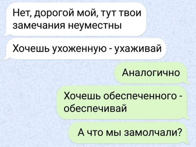 Подборка забавных переписок
