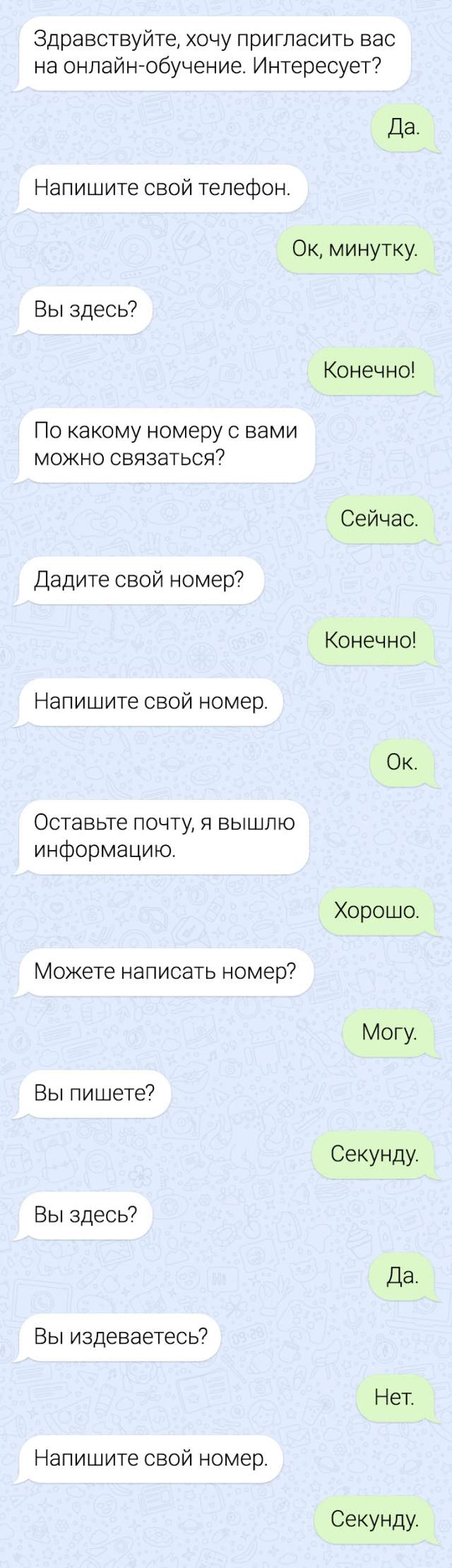 Подборка забавных переписок Подборка забавных переписок
