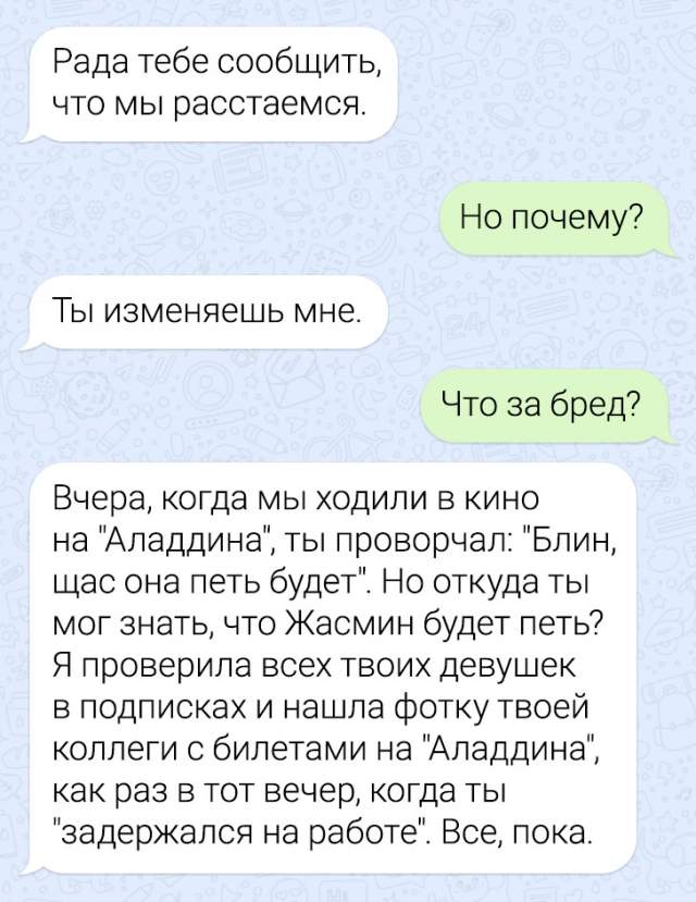 Подборка забавных переписок Подборка забавных переписок