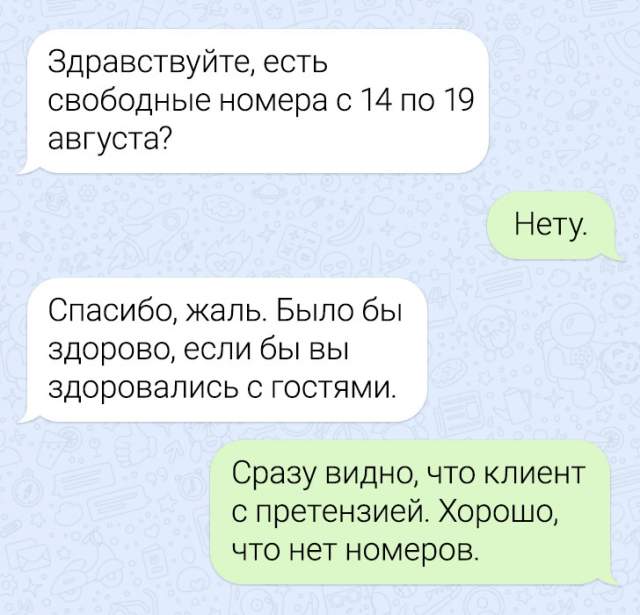 Подборка забавных переписок Подборка забавных переписок