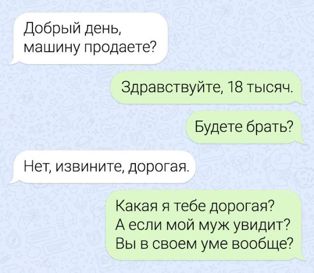 Подборка забавных переписок Подборка забавных переписок