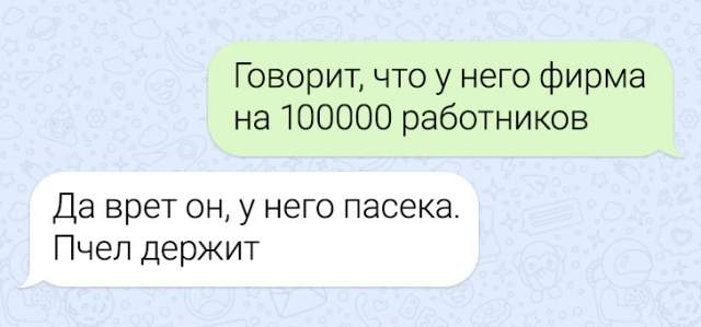 Подборка забавных переписок Подборка забавных переписок