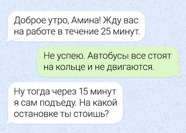 Подборка забавных переписок Подборка забавных переписок