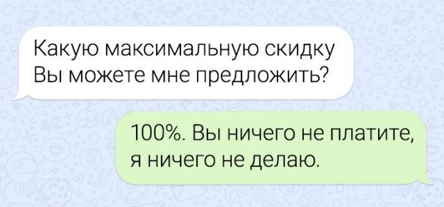 Подборка забавных переписок Подборка забавных переписок