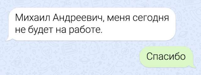 Подборка забавных переписок Подборка забавных переписок