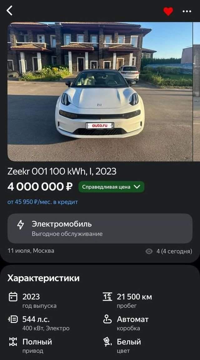 Владелец Zeekr выложил авто на продажу и поведал душераздирающую историю