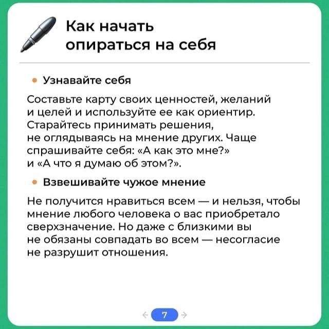 Самооценка