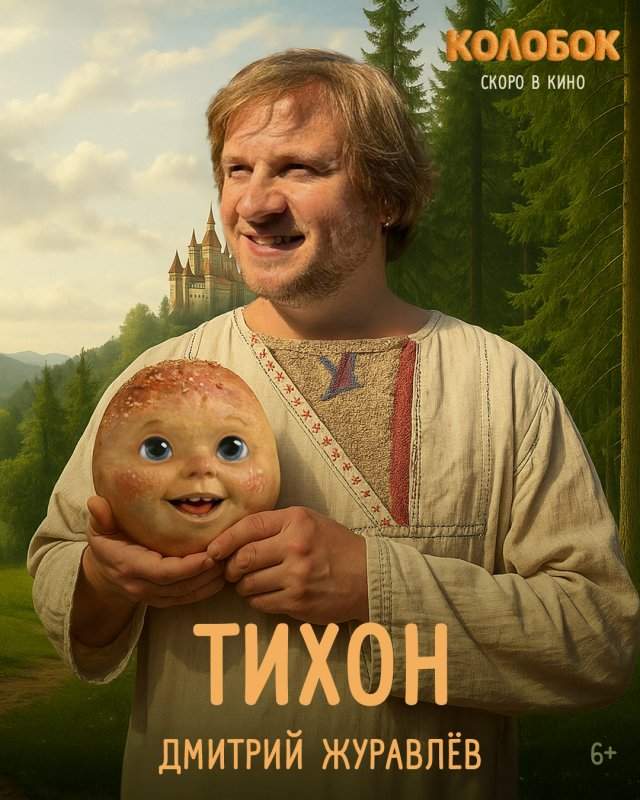 Гарик Харламов сыграет Колобка Гарик Харламов сыграет Колобка