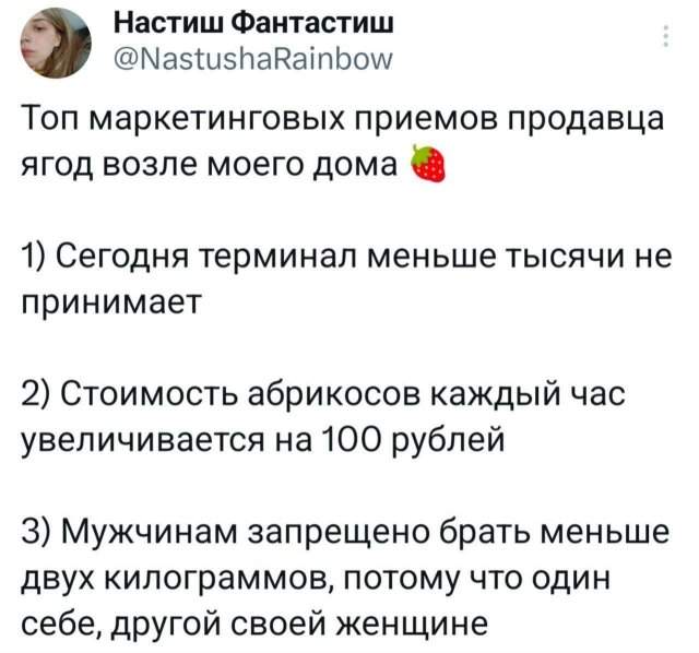 Подборка забавных твитов обо всем