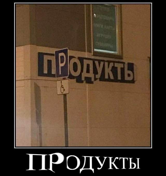Демотиваторы - 18.07.2025