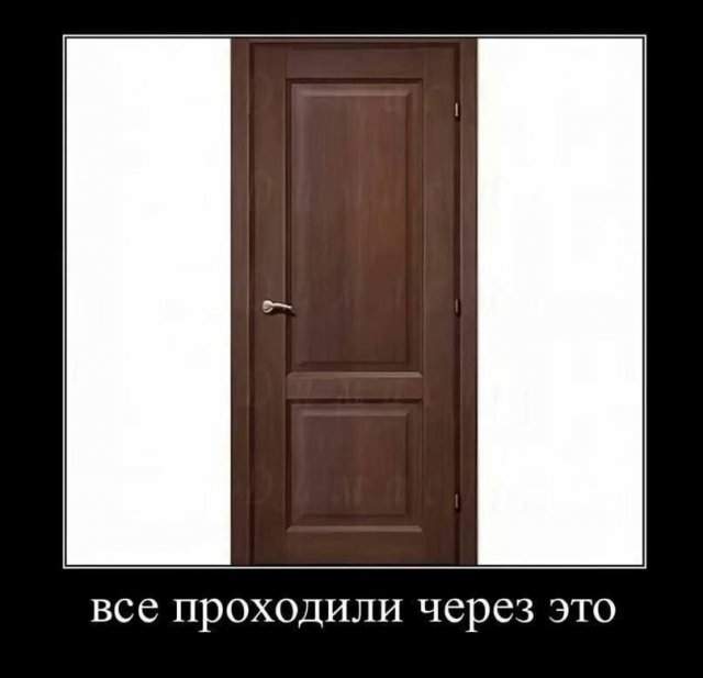 Демотиваторы - 18.07.2025