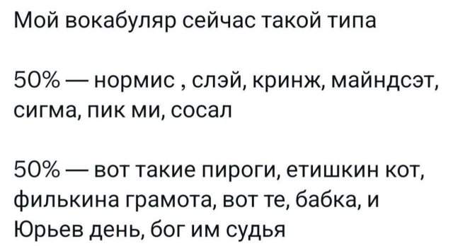 Лучшие шутки и мемы из Сети - 18.07.2025 Лучшие шутки и мемы из Сети - 18.07.2025
