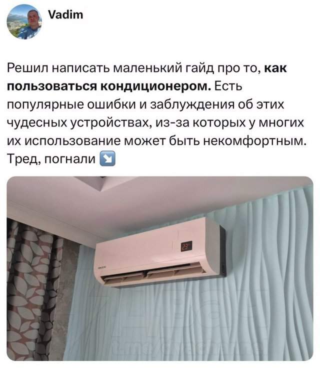 Инструкция от мастера: как правильно пользоваться кондиционером