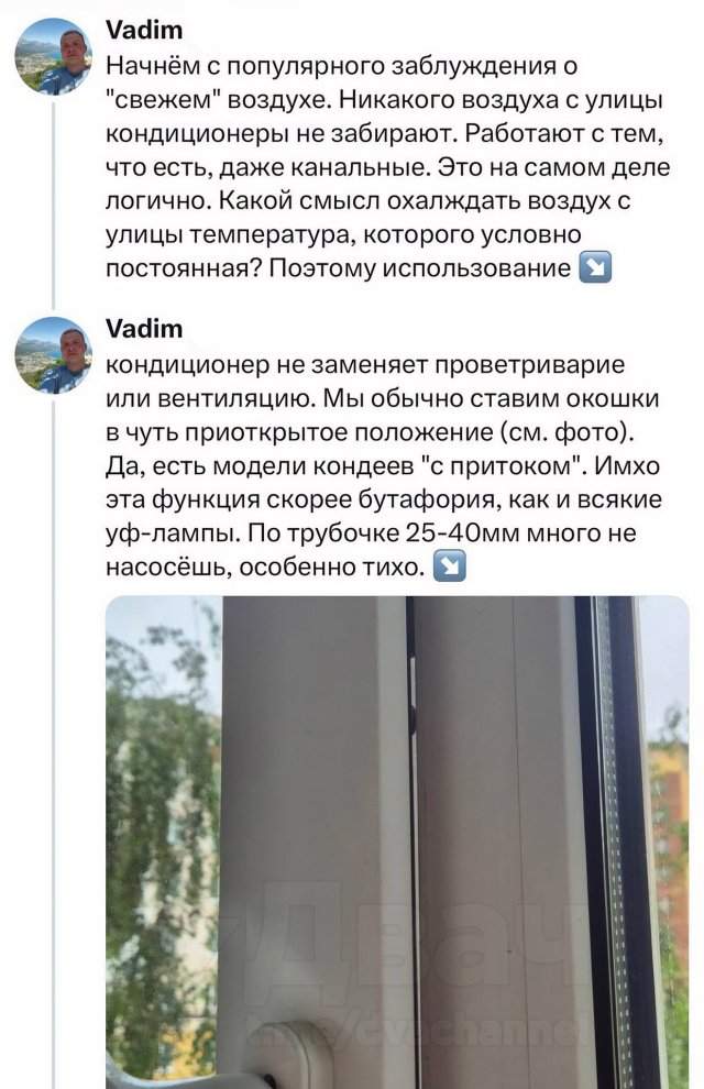 Инструкция от мастера: как правильно пользоваться кондиционером