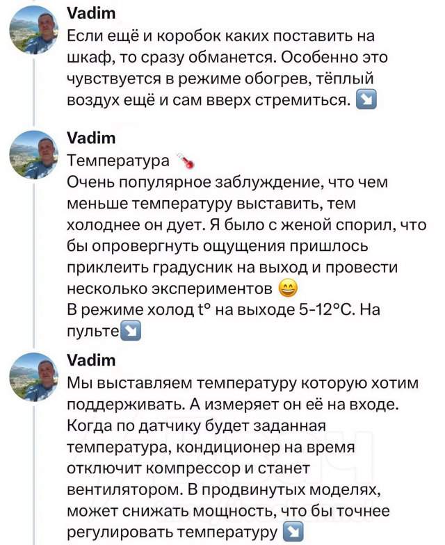 Инструкция от мастера: как правильно пользоваться кондиционером