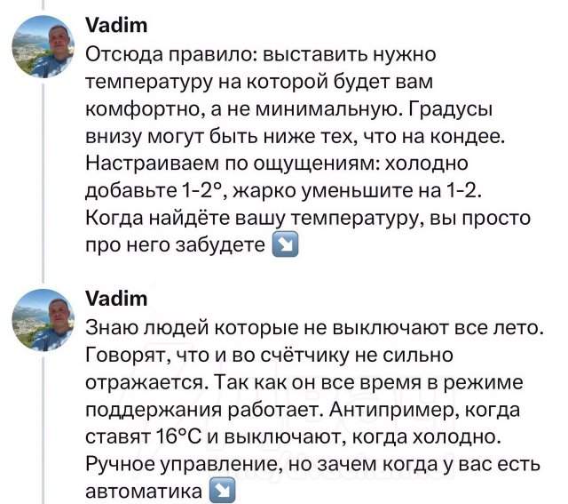 Инструкция от мастера: как правильно пользоваться кондиционером