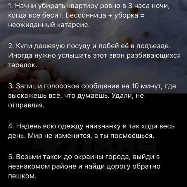 Психолог дал 20 советов