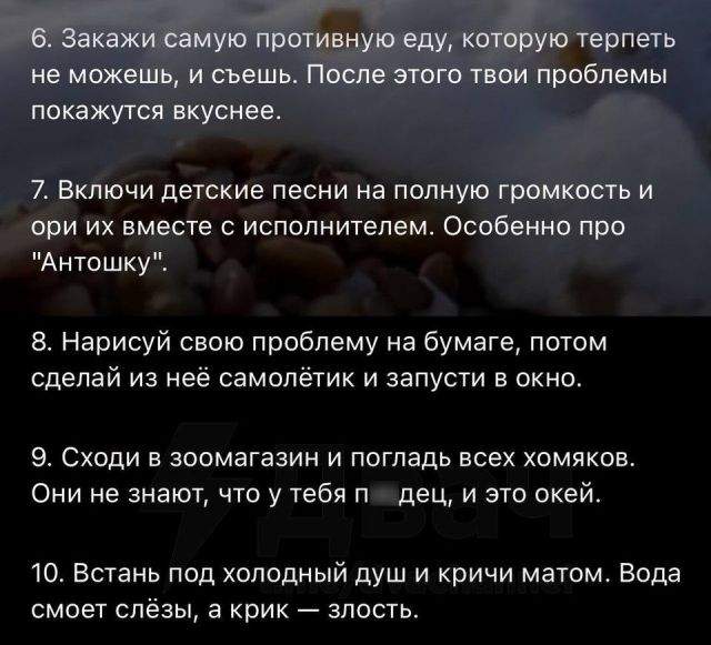 Психолог дал 20 советов Психолог дал 20 советов