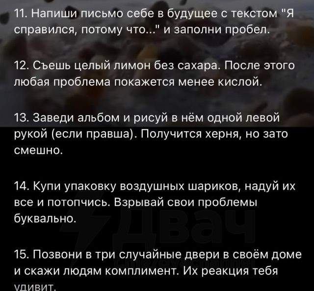 Психолог дал 20 советов Психолог дал 20 советов