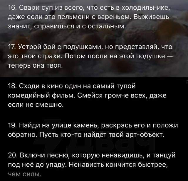 Психолог дал 20 советов Психолог дал 20 советов