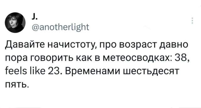 Смешные мемы - 21.07.2025 Смешные мемы - 21.07.2025