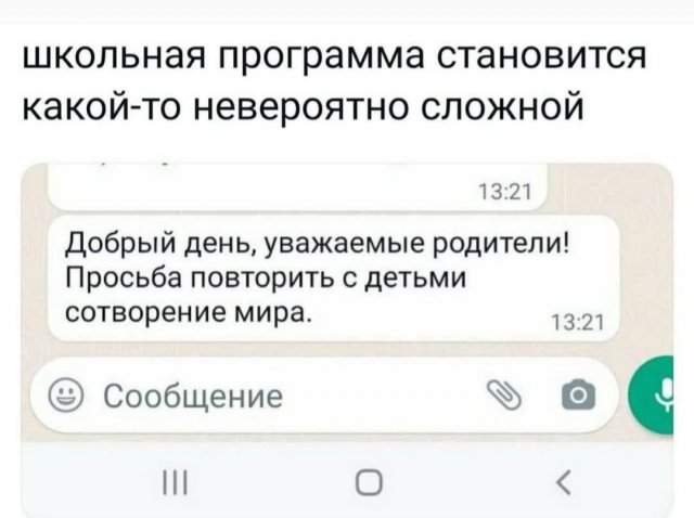 Смешные мемы - 21.07.2025 Смешные мемы - 21.07.2025