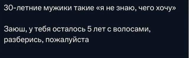 Лучшие шутки и мемы из Сети - 21.07.2025 Лучшие шутки и мемы из Сети - 21.07.2025
