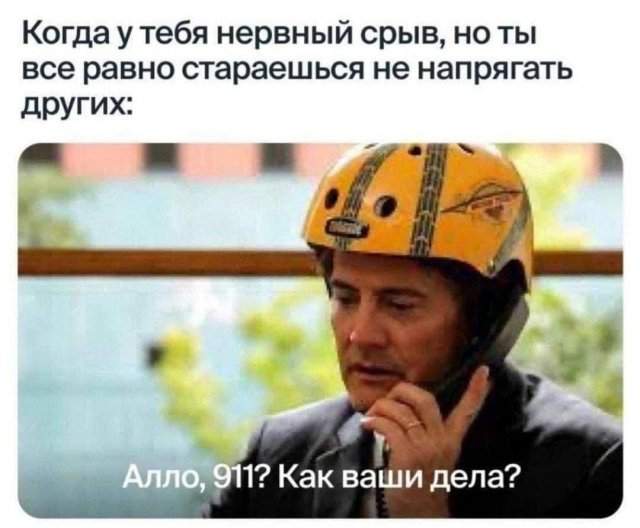 Лучшие шутки и мемы из Сети - 21.07.2025 Лучшие шутки и мемы из Сети - 21.07.2025