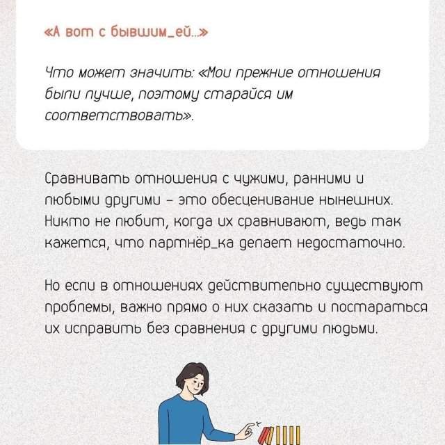 Токсичные фразы в любви