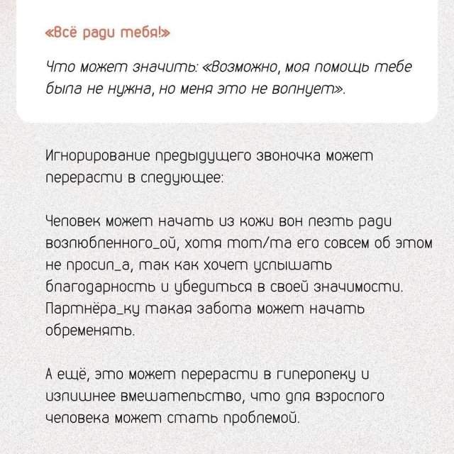 Токсичные фразы в любви