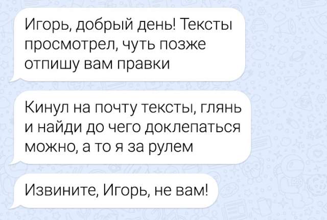 Подборка забавных переписок в рабочих чатах