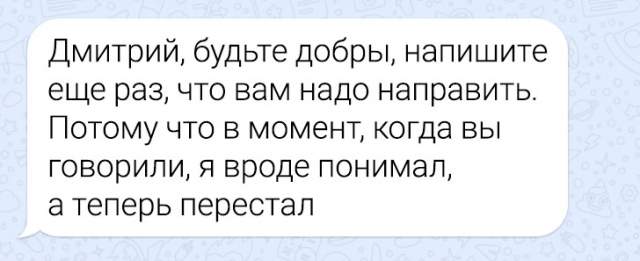 Подборка забавных переписок в рабочих чатах