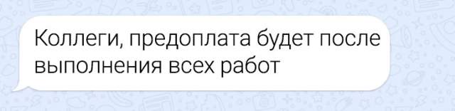 Подборка забавных переписок в рабочих чатах