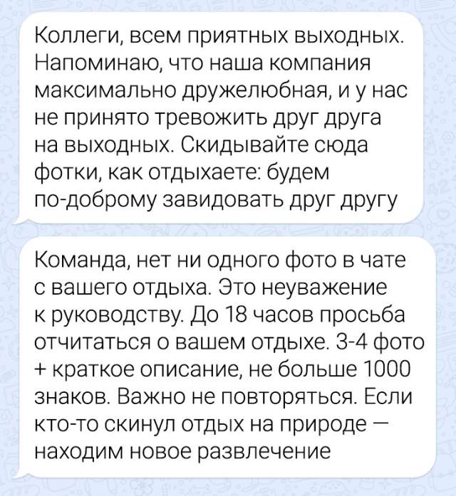 Подборка забавных переписок в рабочих чатах