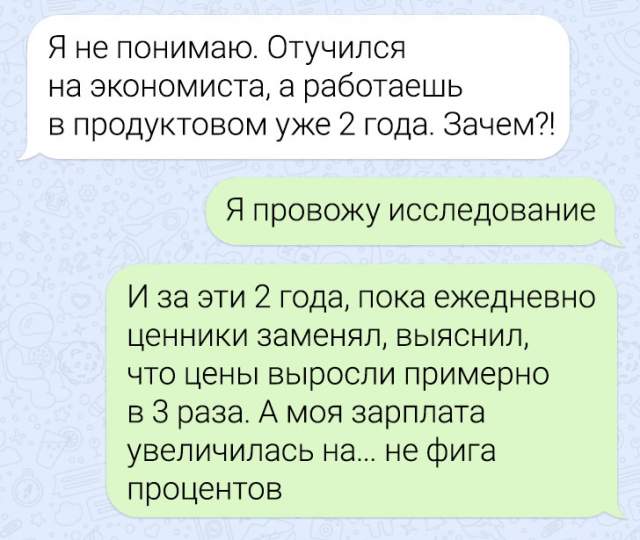 Подборка забавных переписок в рабочих чатах