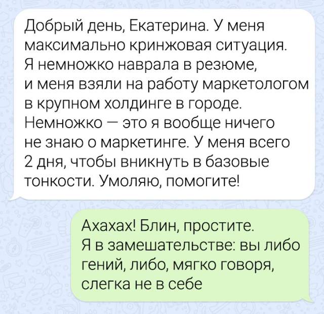 Подборка забавных переписок в рабочих чатах