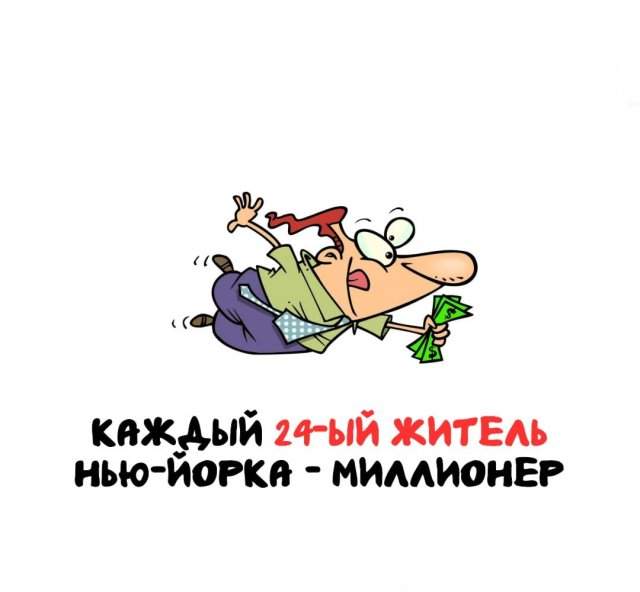 Интересные факты на все случаи жизни Интересные факты на все случаи жизни