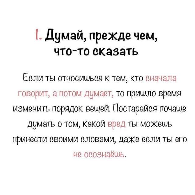 Когда ты - токсичный человек Когда ты - токсичный человек