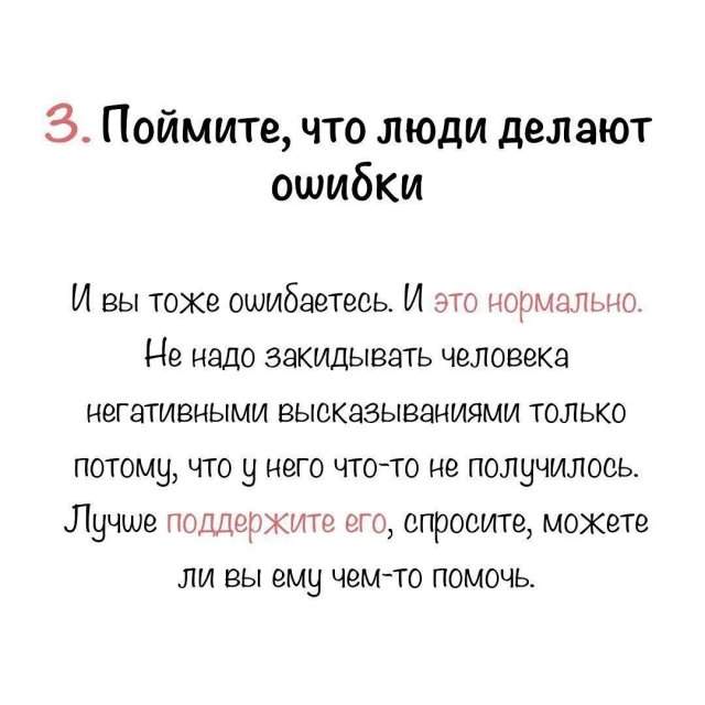 Когда ты - токсичный человек Когда ты - токсичный человек