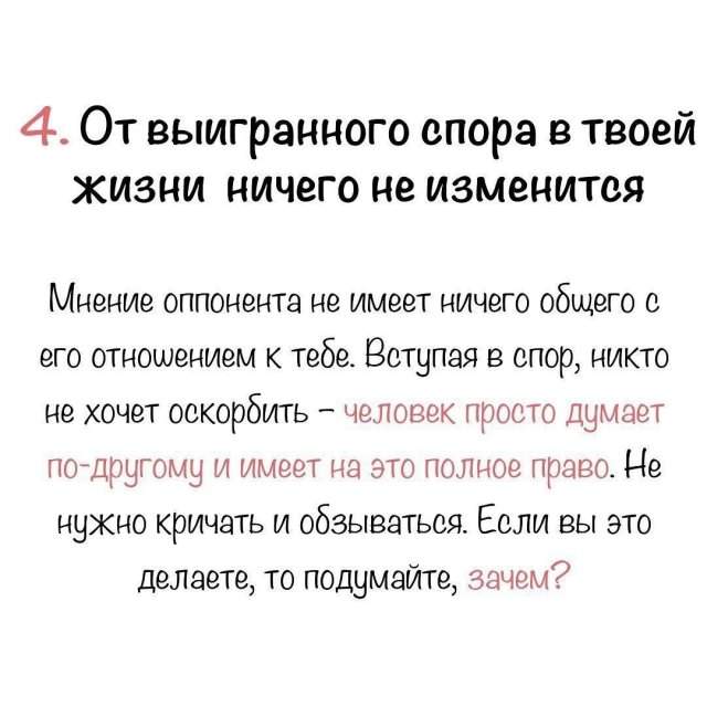 Когда ты - токсичный человек Когда ты - токсичный человек