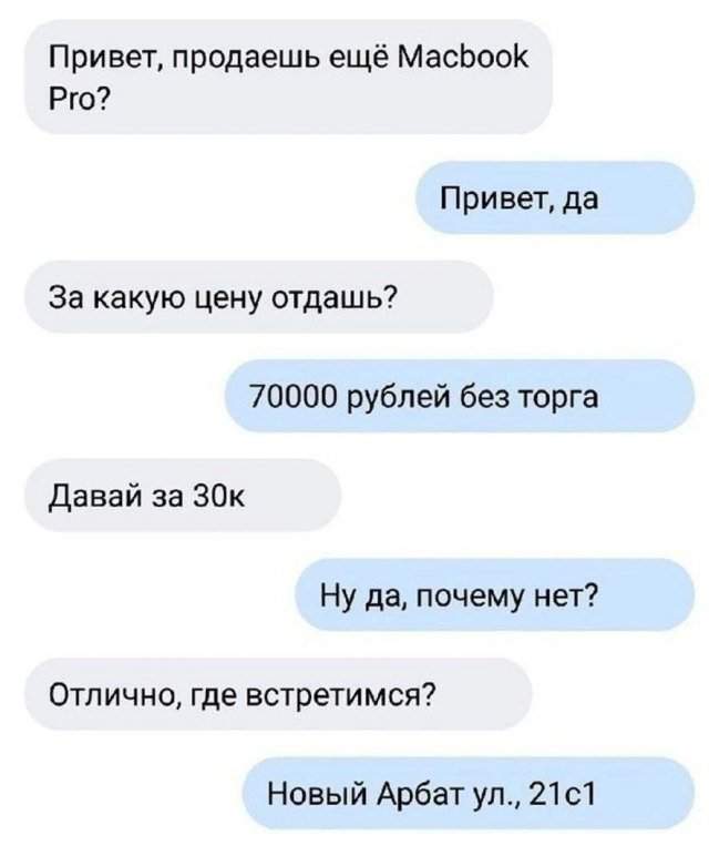 Как правильно посылать покупателей