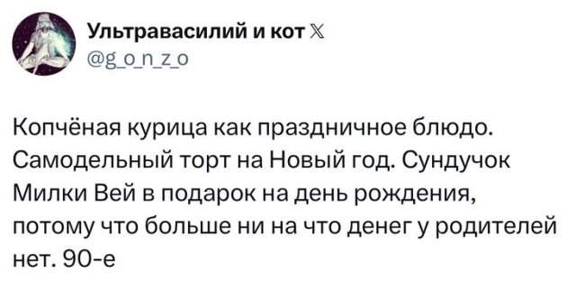 Что у вас ассоциируется с бедностью: ностальгический тред из 90-х