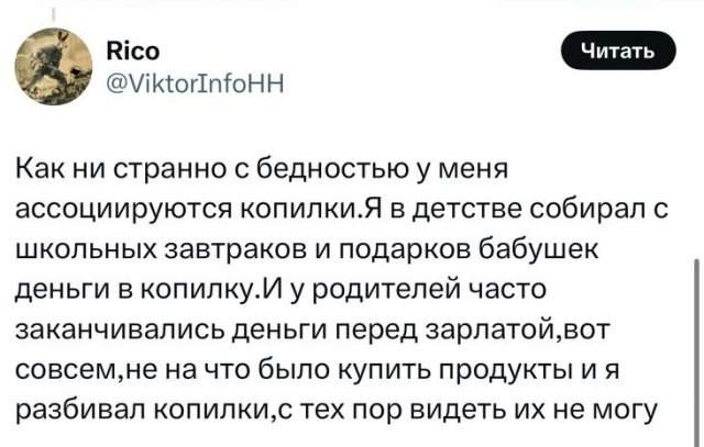 Что у вас ассоциируется с бедностью: ностальгический тред из 90-х