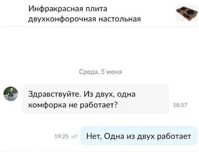 Лучшие шутки и мемы из Сети - 24.07.2025 Лучшие шутки и мемы из Сети - 24.07.2025