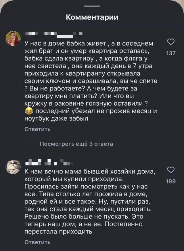Женщина продала квартиру, но хочет вернуться туда, чтобы посмотреть на новый ремонт Женщина продала квартиру, но хочет вернуться туда, чтобы посмотреть на новый ремонт