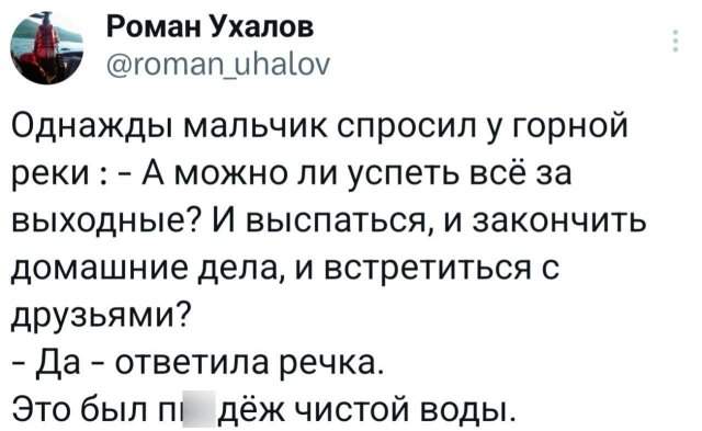 Подборка забавных твитов обо всем