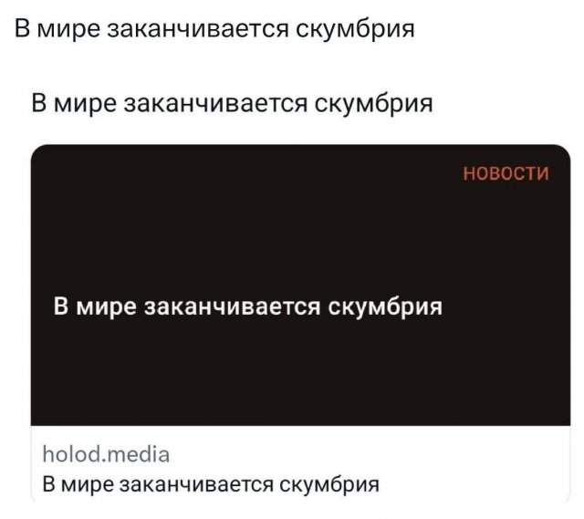 Смешные мемы - 28.07.2025 Смешные мемы - 28.07.2025