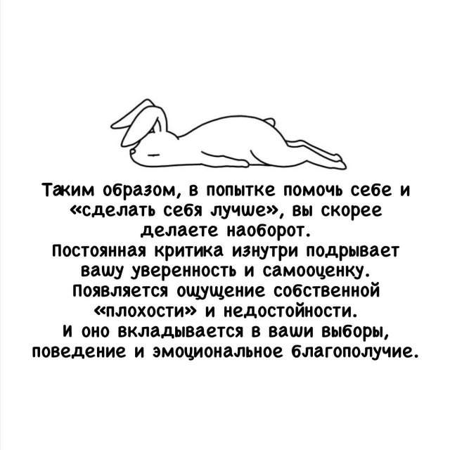 Как перестать ругать себя